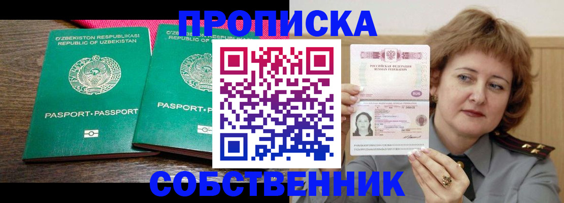 прописка иностранных граждан в Родниках