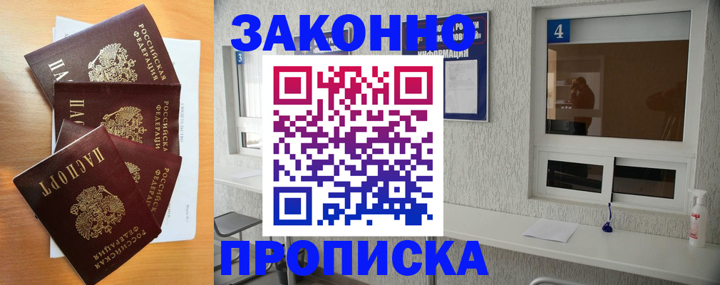 временная регистрация адрес в Родниках