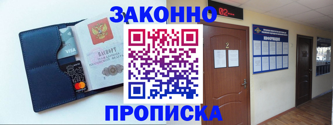 регистрация для дет. сада в Родниках