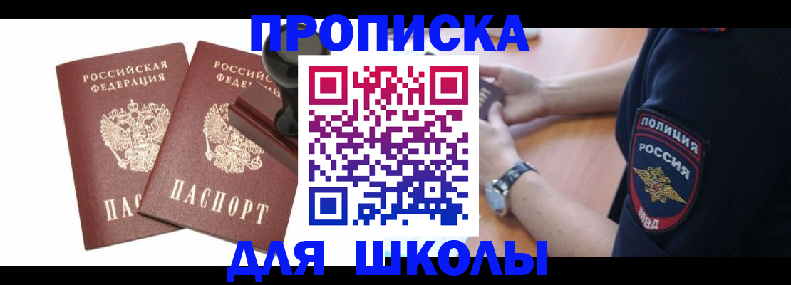 временная регистрация в Родниках