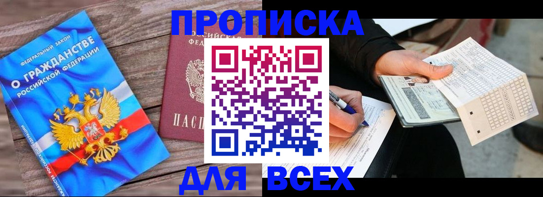 временная регистрация гарантия в Родниках
